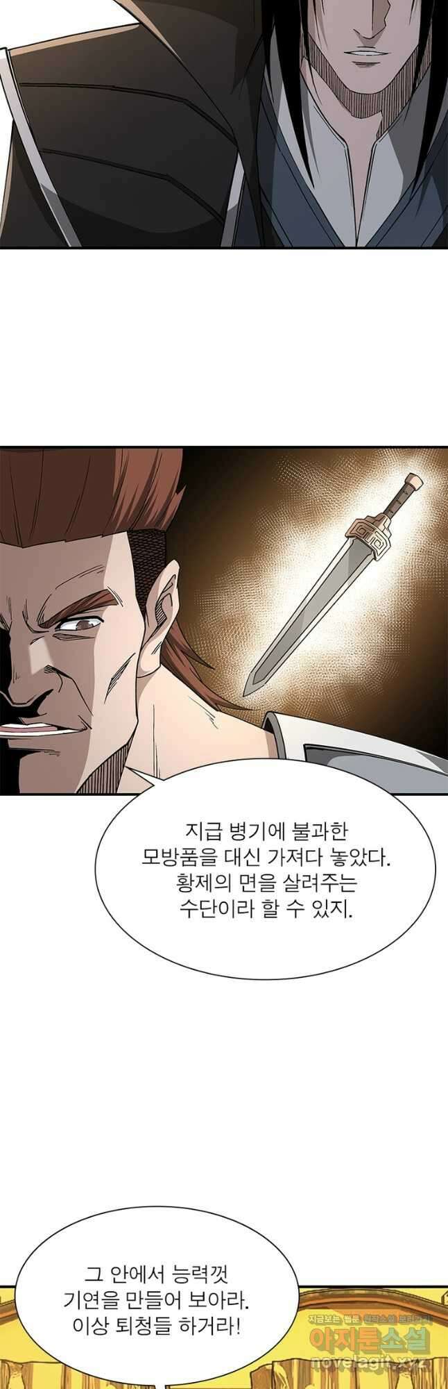 빌런으로 이직하다 213화 27