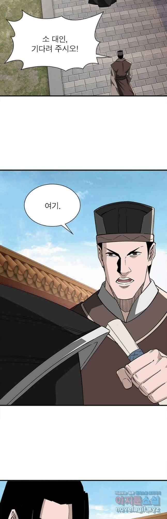 빌런으로 이직하다 213화 29