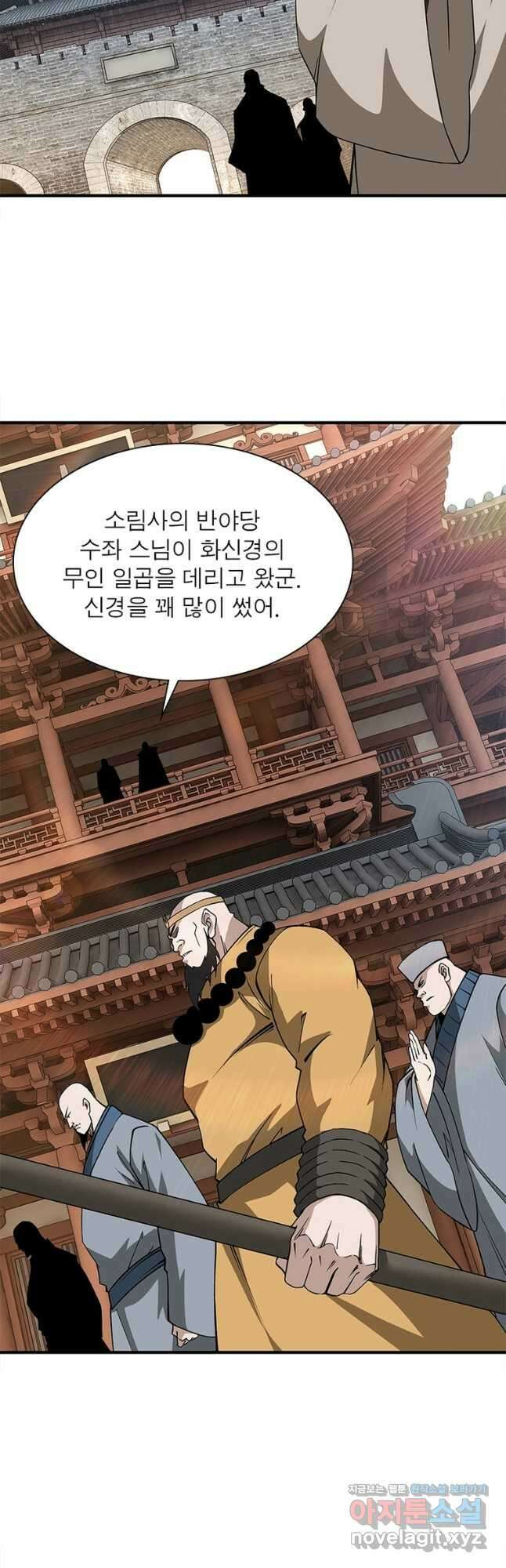 빌런으로 이직하다 213화 32