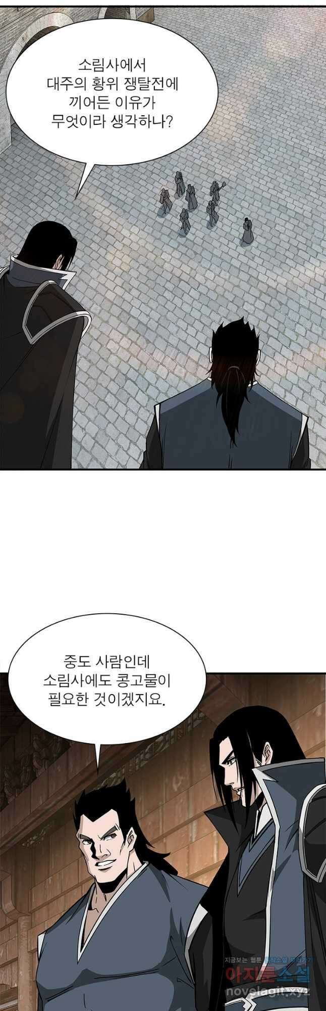 빌런으로 이직하다 213화 33