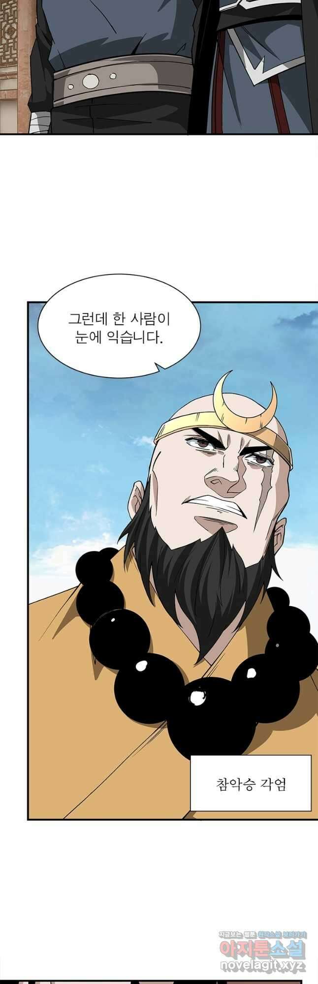 빌런으로 이직하다 213화 34