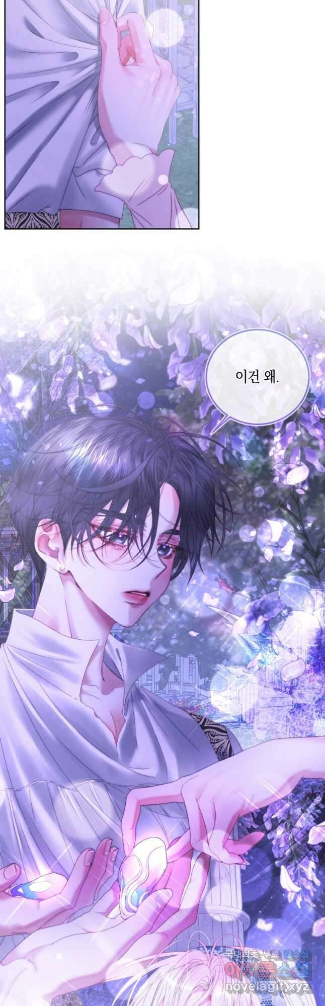 악당과 계약 가족이 되었다 57화 19