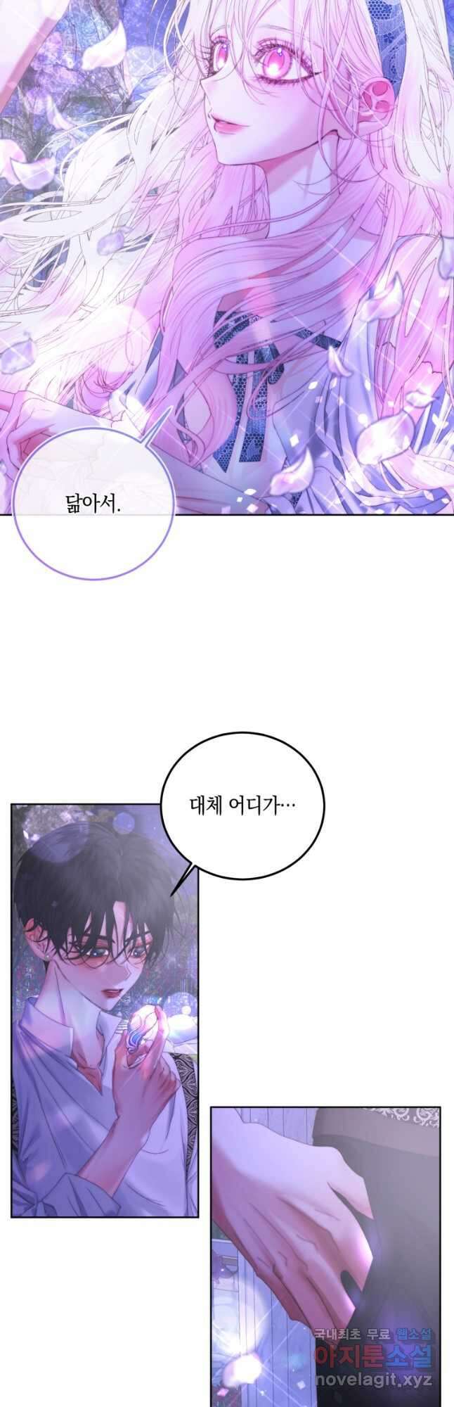 악당과 계약 가족이 되었다 57화 20