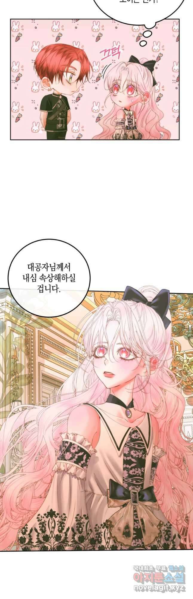 악당과 계약 가족이 되었다 57화 40