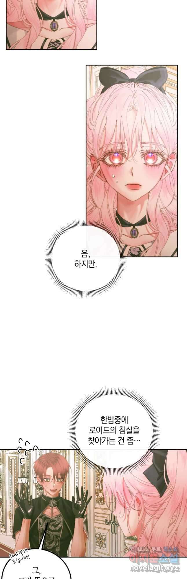 악당과 계약 가족이 되었다 57화 42