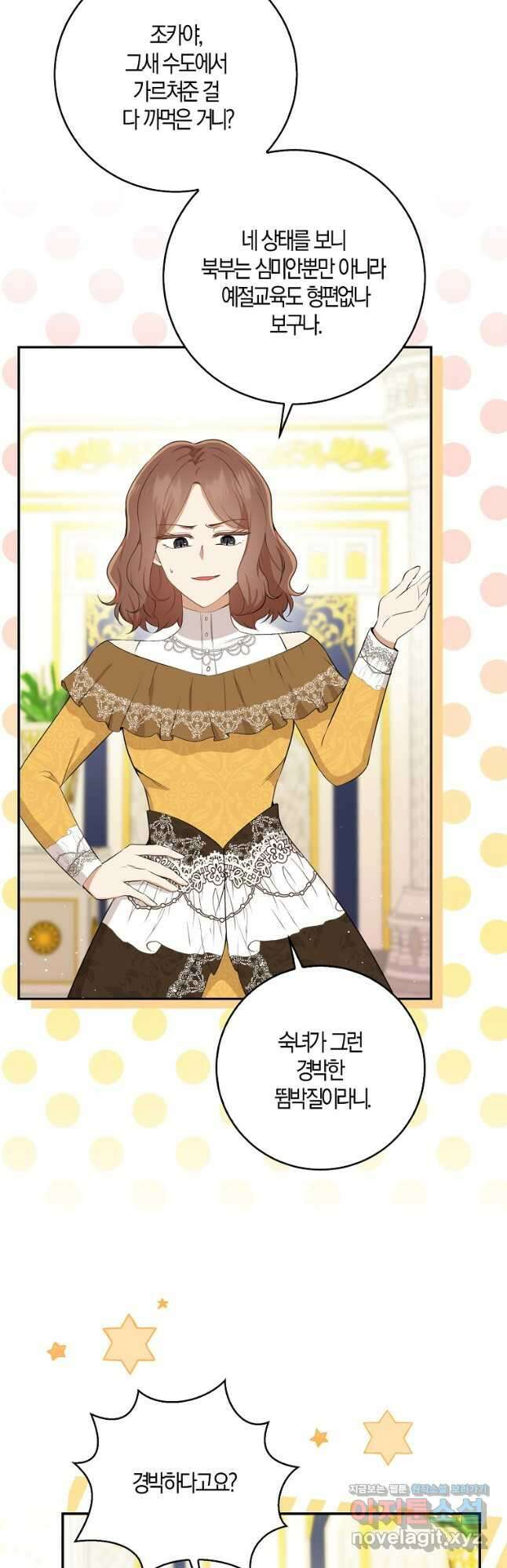 아기 다람쥐가 다 잘해요 34화 10