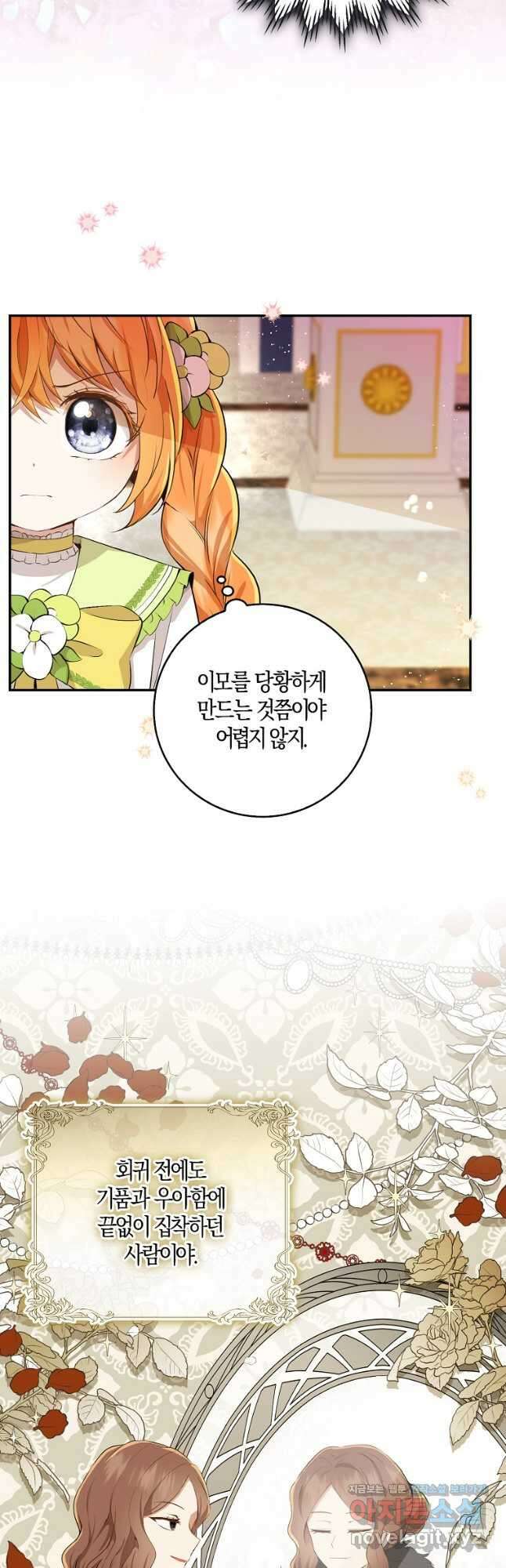 아기 다람쥐가 다 잘해요 34화 13