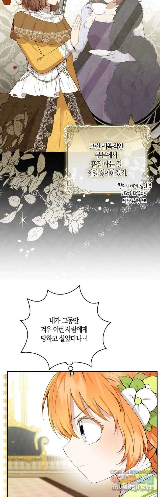 아기 다람쥐가 다 잘해요 34화 14