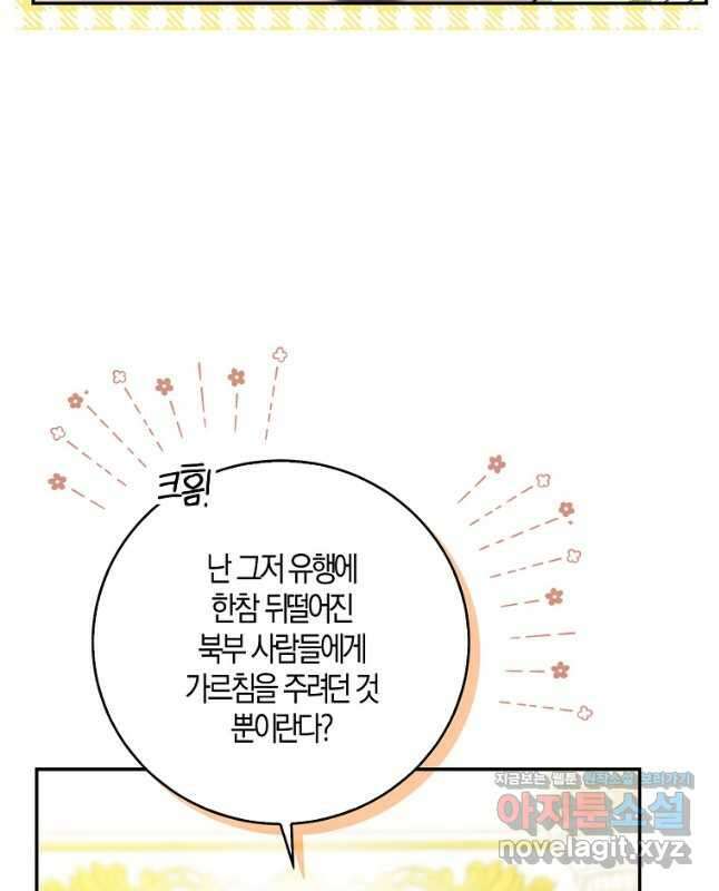 아기 다람쥐가 다 잘해요 34화 15