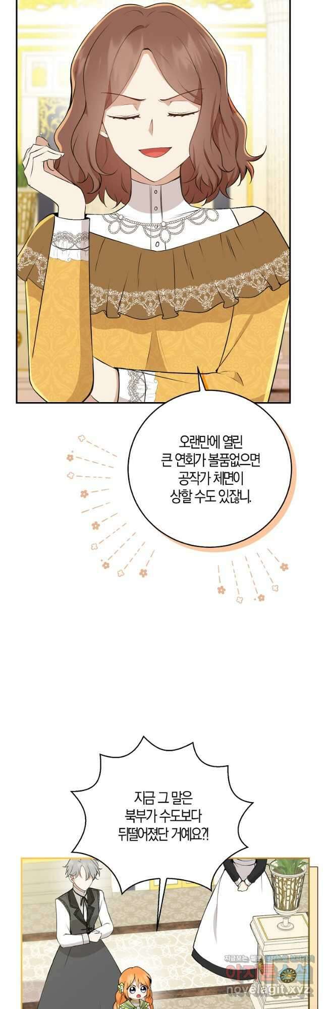 아기 다람쥐가 다 잘해요 34화 16