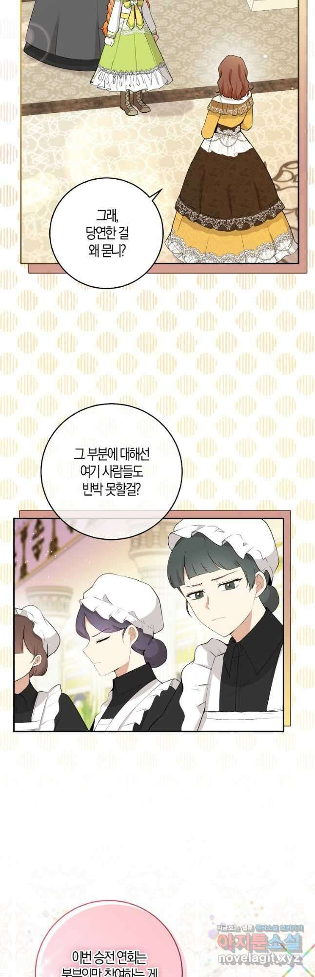 아기 다람쥐가 다 잘해요 34화 17