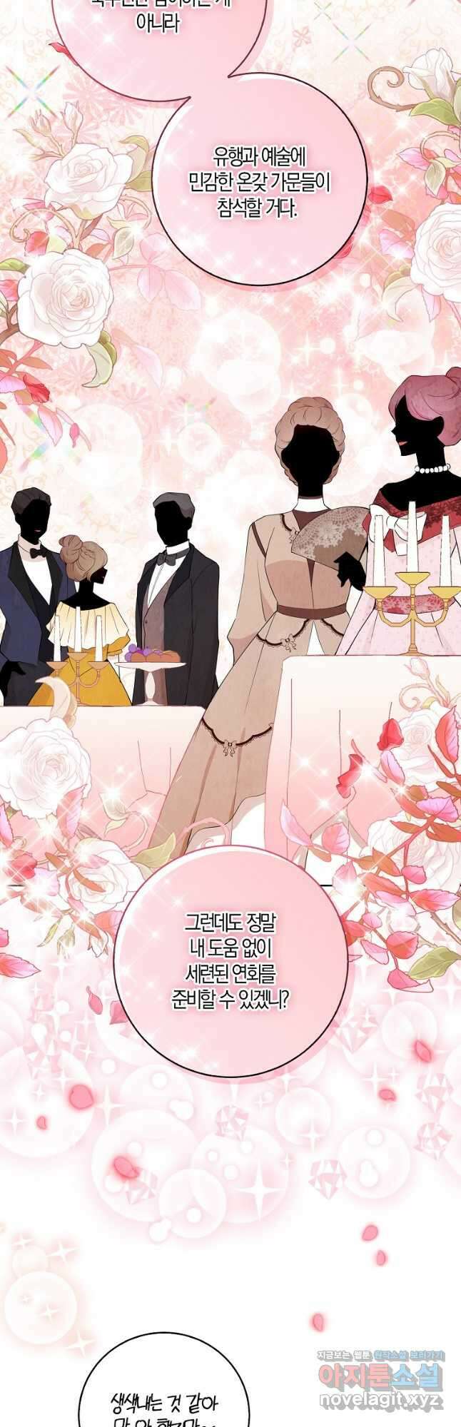 아기 다람쥐가 다 잘해요 34화 18