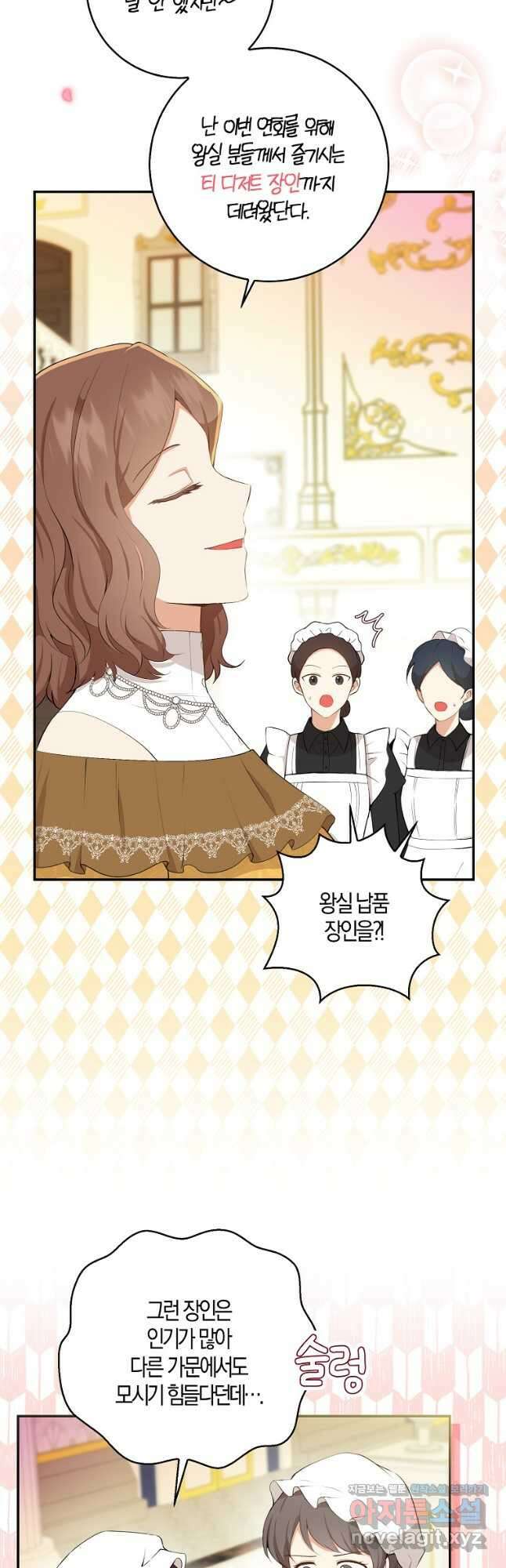 아기 다람쥐가 다 잘해요 34화 19
