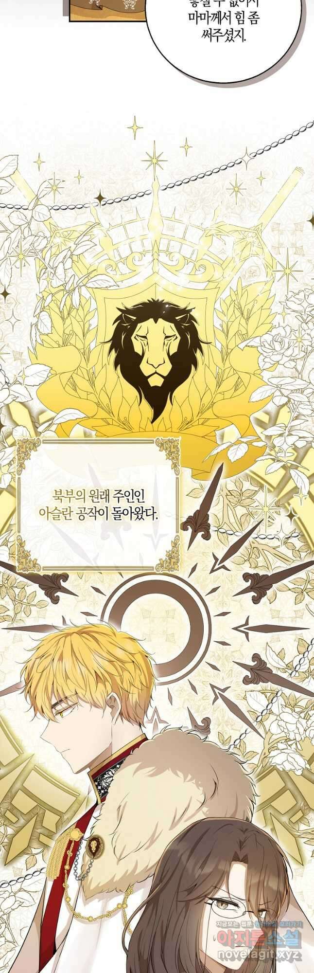 아기 다람쥐가 다 잘해요 34화 21