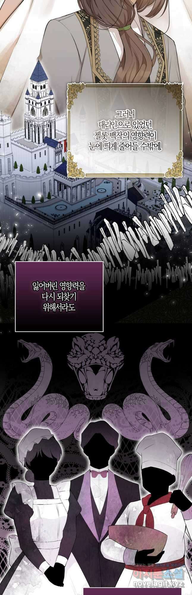 아기 다람쥐가 다 잘해요 34화 22