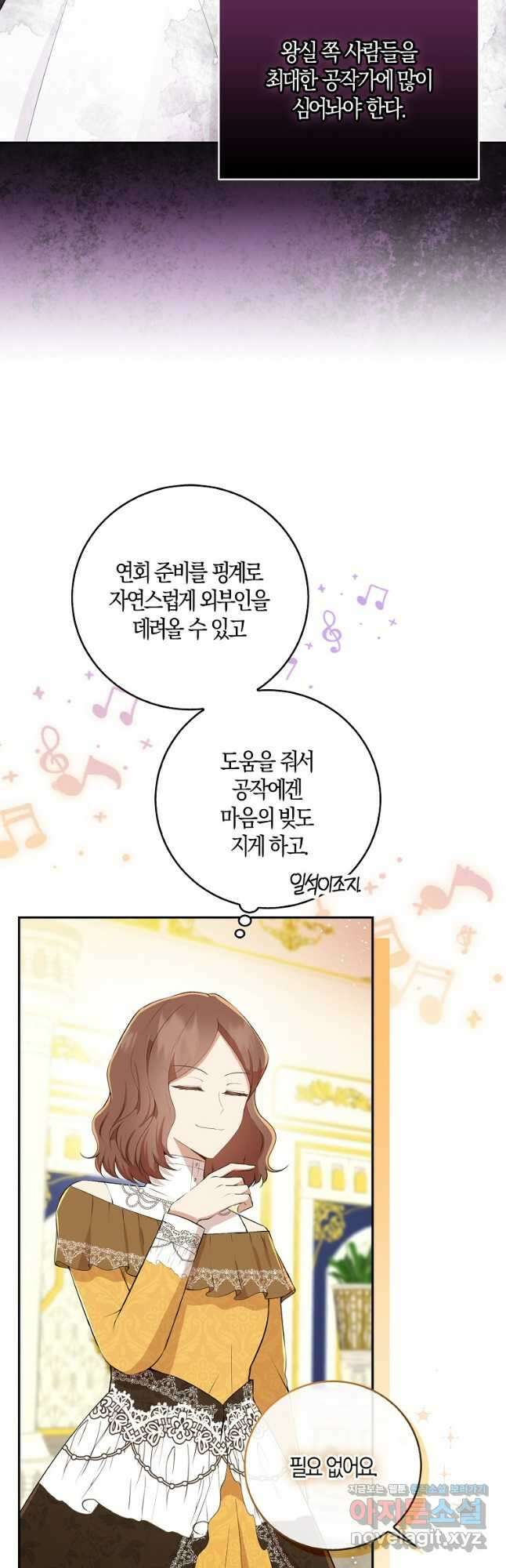 아기 다람쥐가 다 잘해요 34화 23
