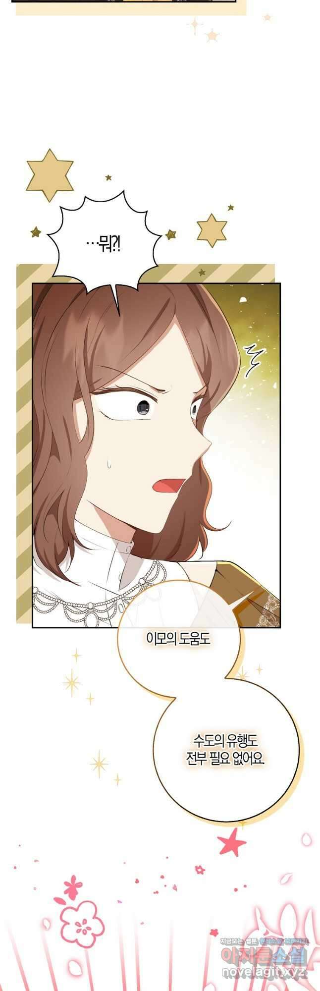 아기 다람쥐가 다 잘해요 34화 24