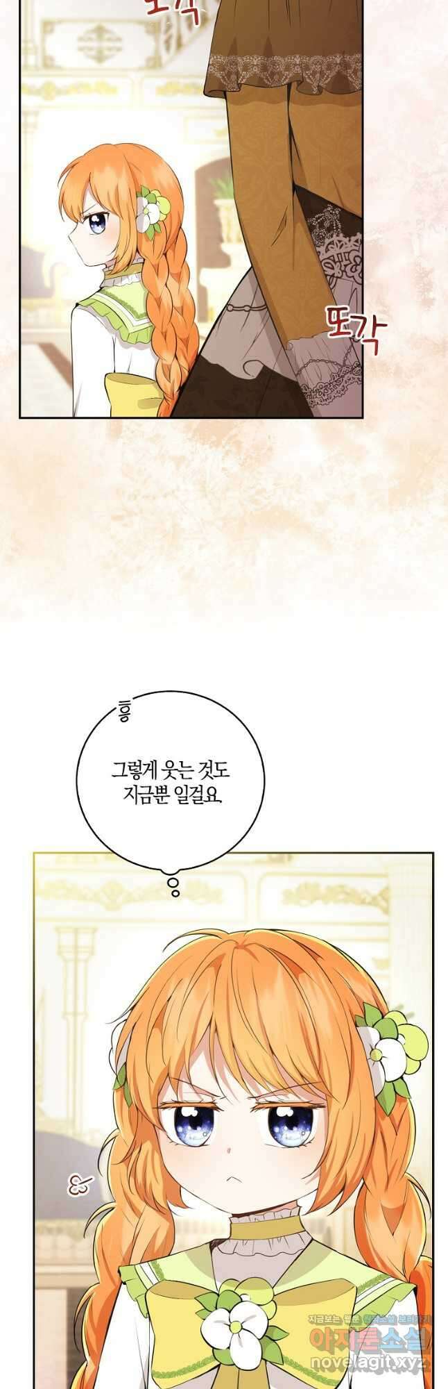 아기 다람쥐가 다 잘해요 34화 32
