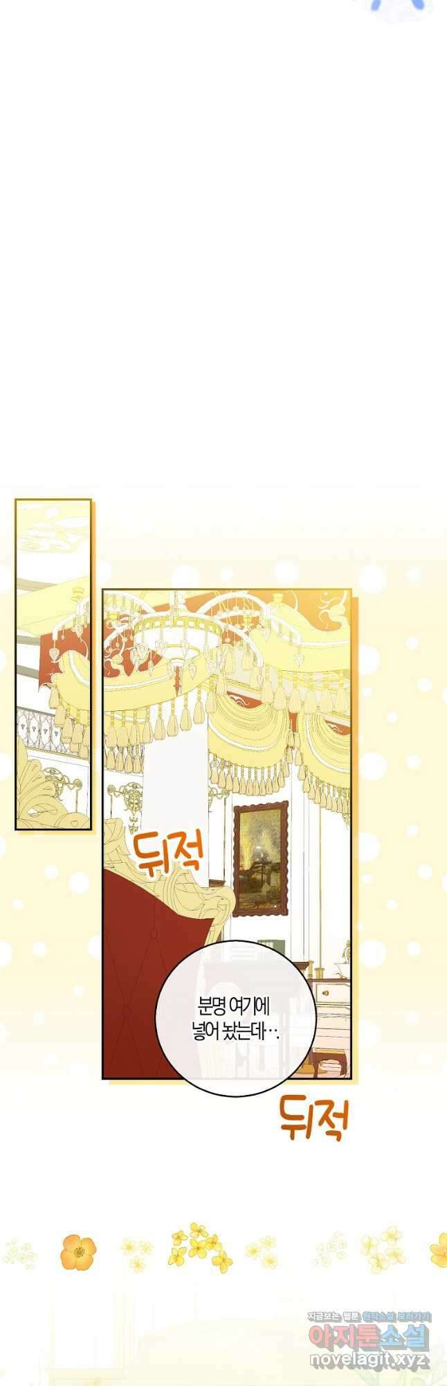아기 다람쥐가 다 잘해요 34화 41