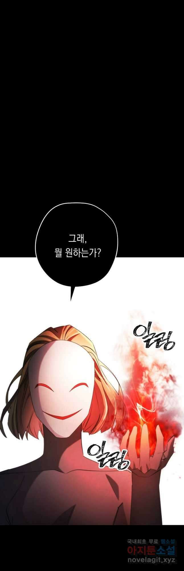 더 라이브-132화 5