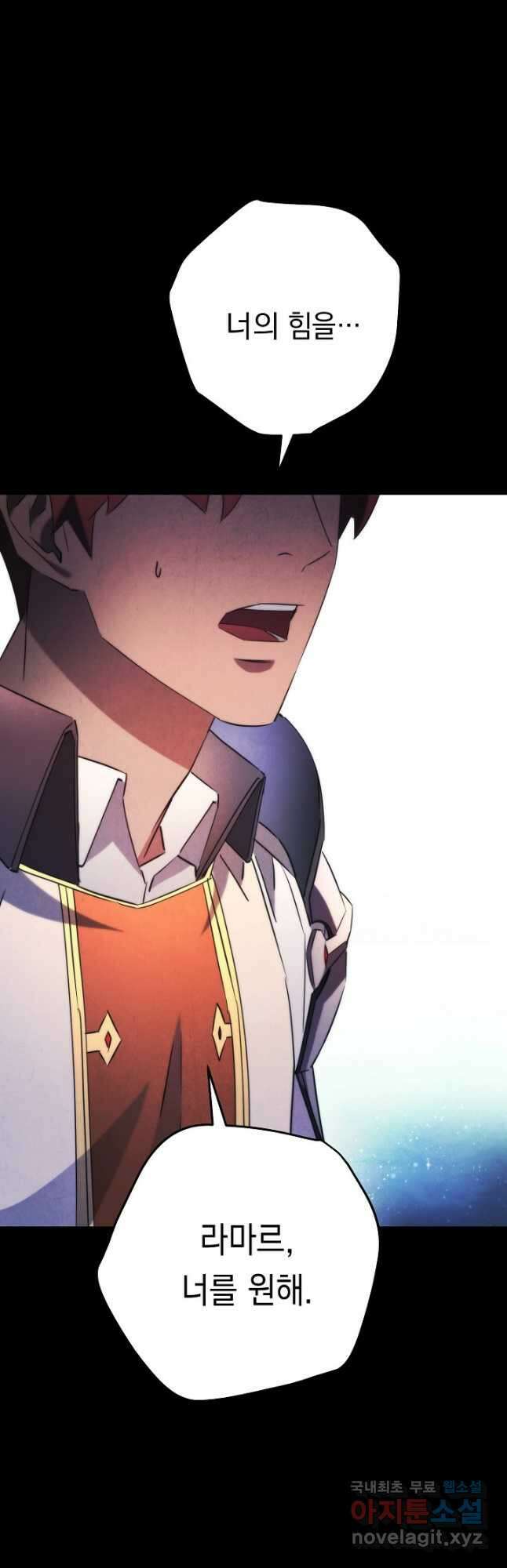 더 라이브-132화 6