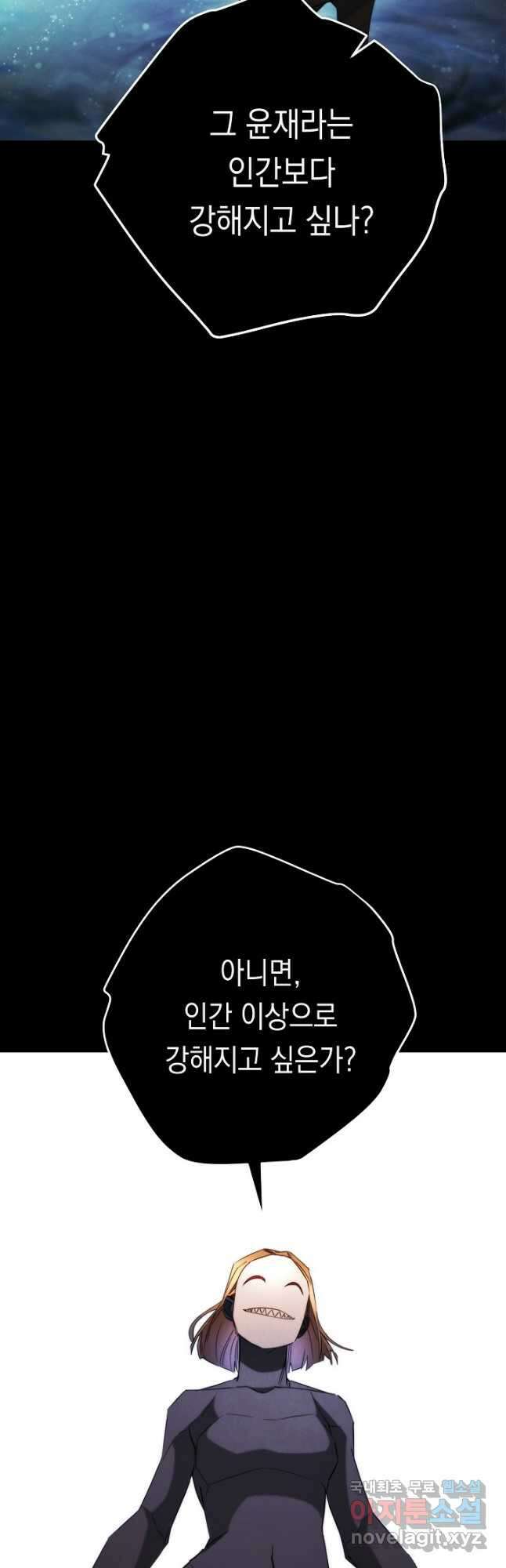 더 라이브-132화 9