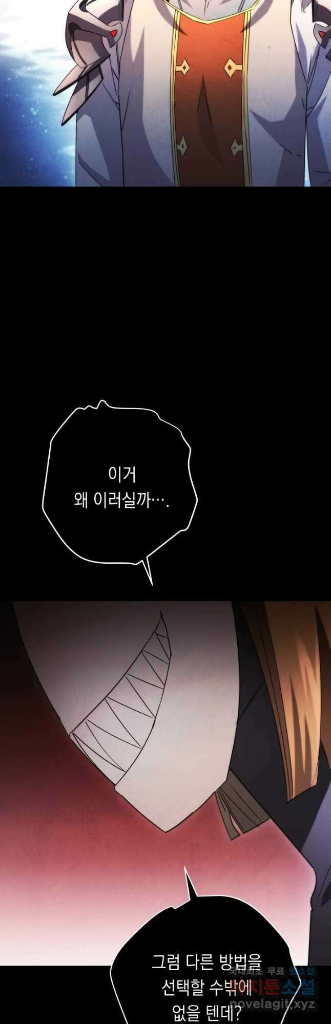더 라이브-132화 11