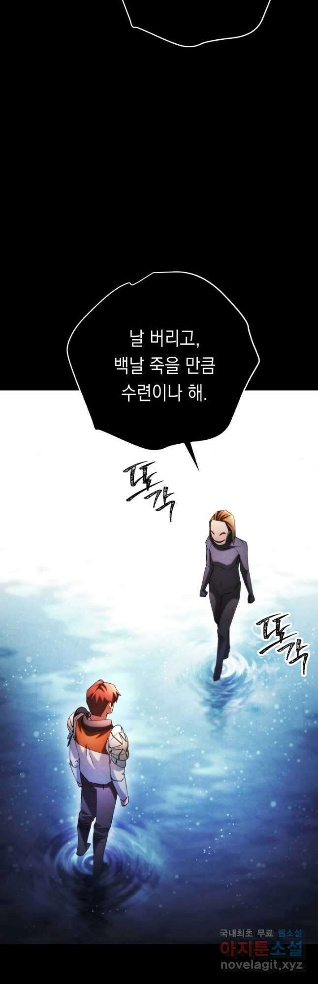 더 라이브-132화 12