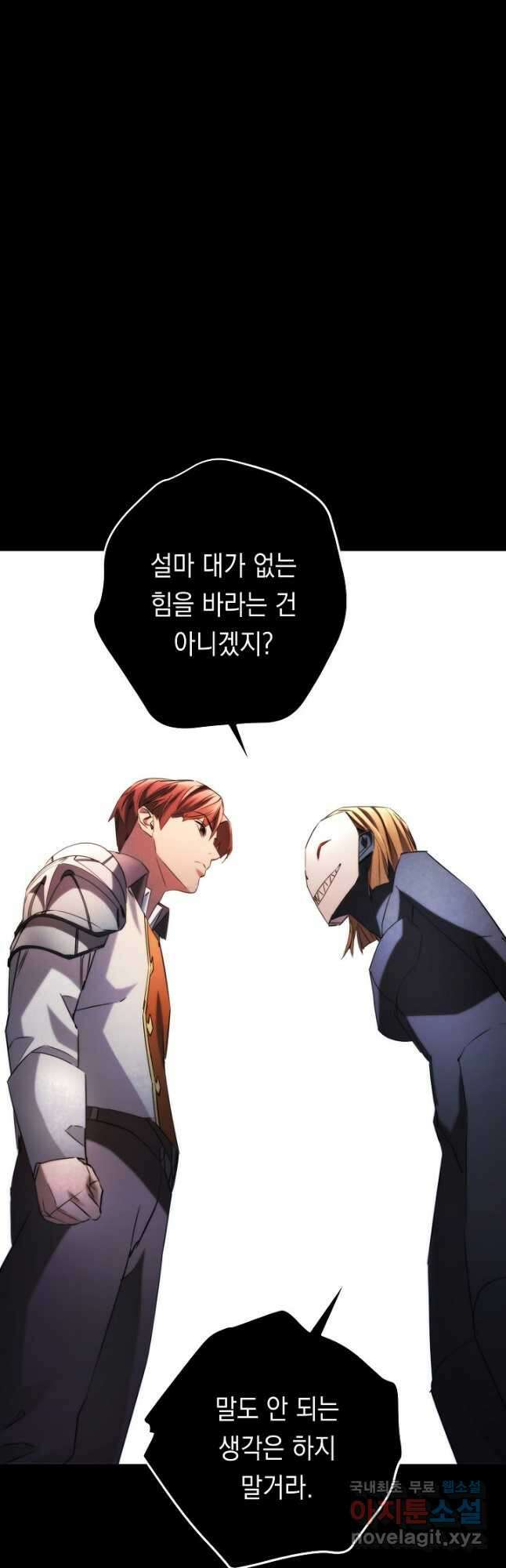 더 라이브-132화 13