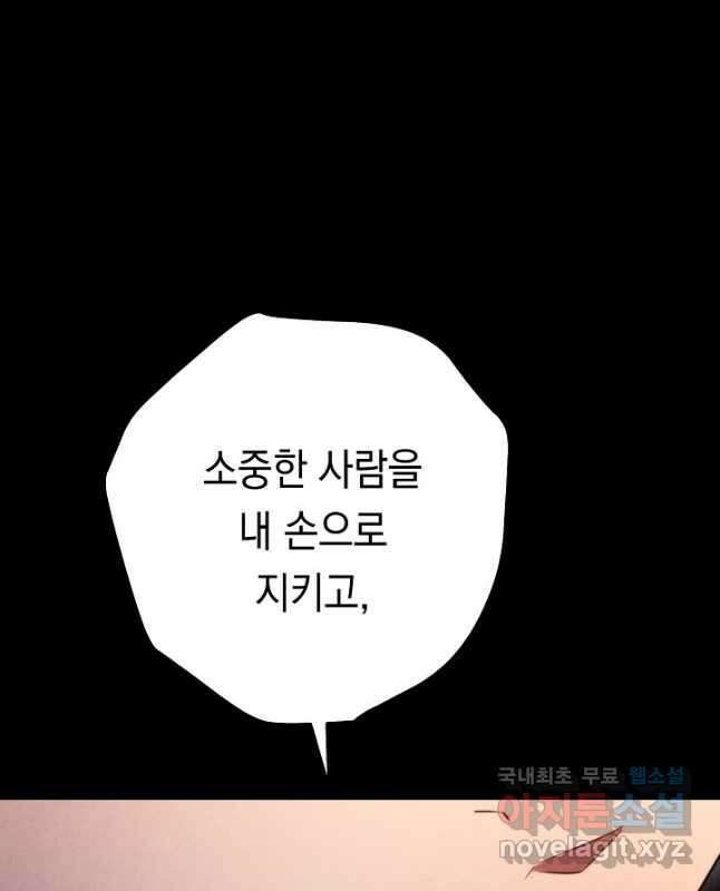더 라이브-132화 15