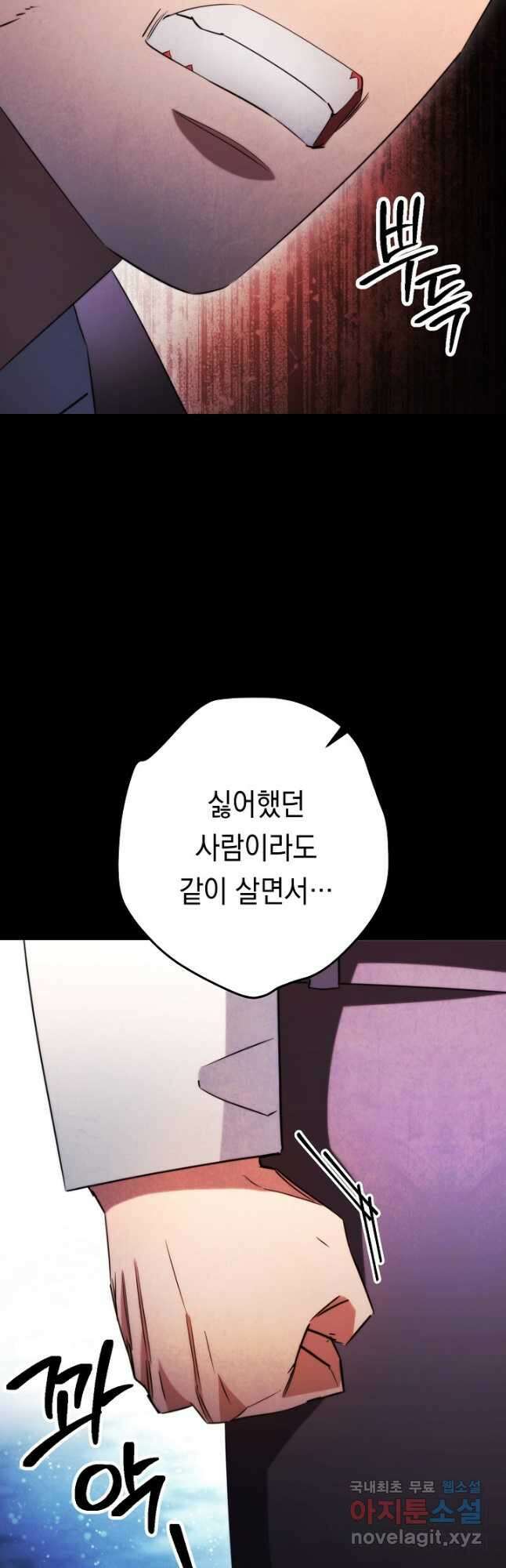 더 라이브-132화 16