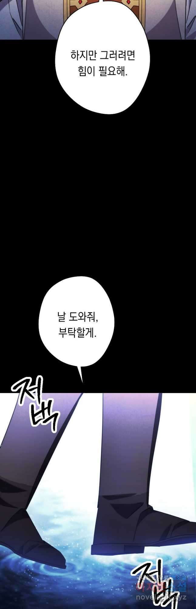 더 라이브-132화 18