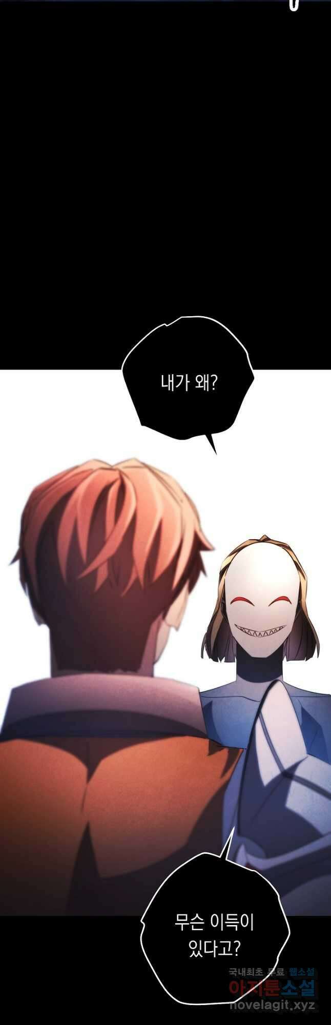더 라이브-132화 19