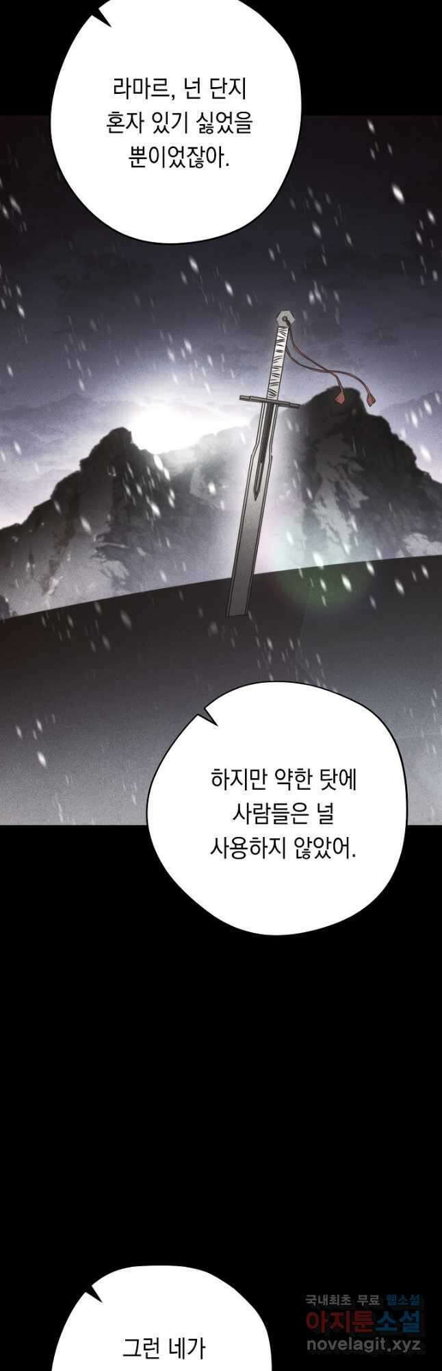 더 라이브-132화 29