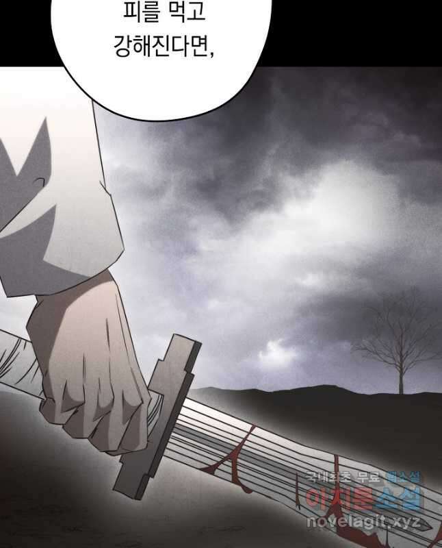 더 라이브-132화 30