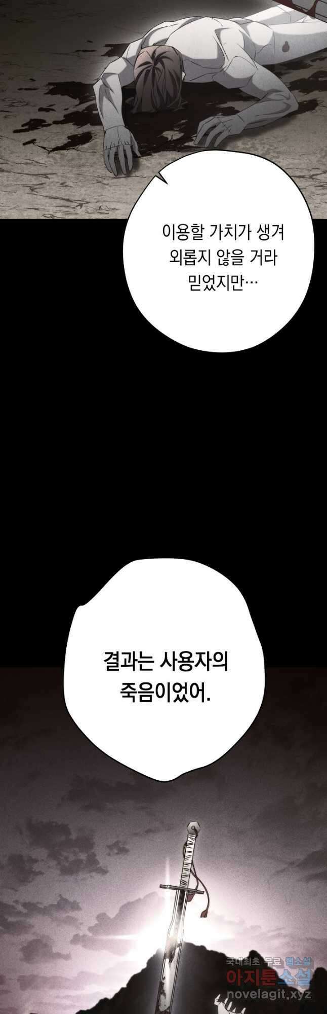 더 라이브-132화 31