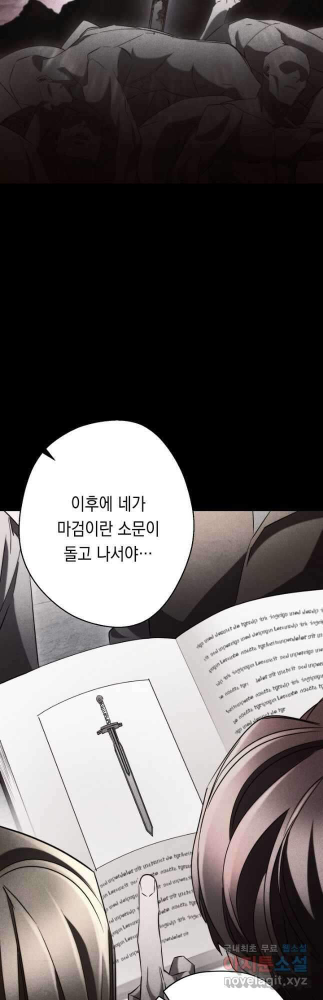 더 라이브-132화 32