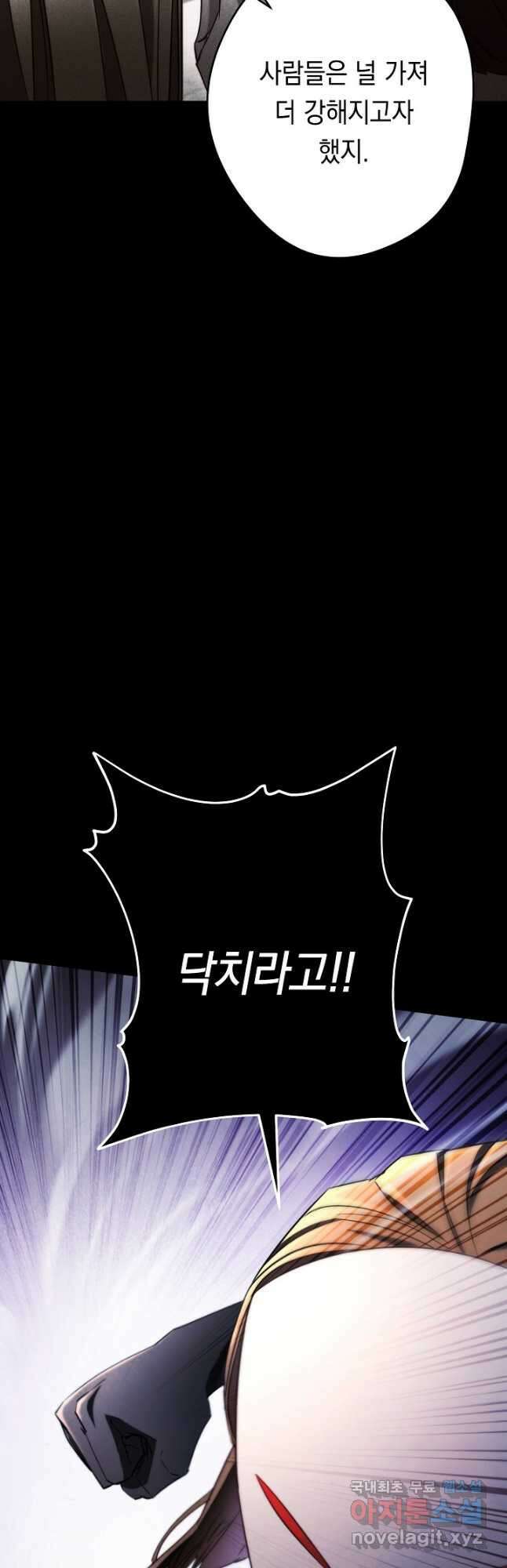 더 라이브-132화 33