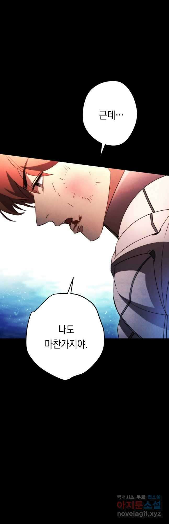 더 라이브-132화 36