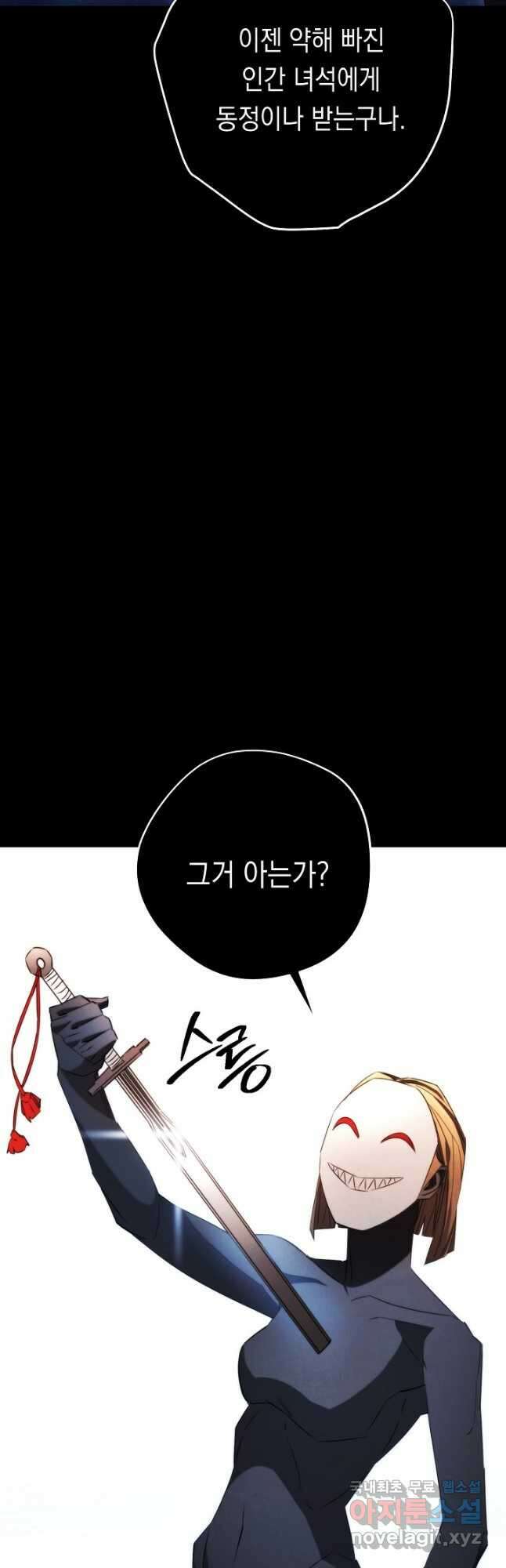 더 라이브-132화 40