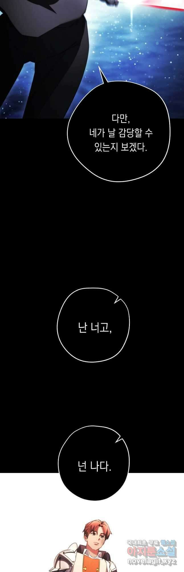 더 라이브-132화 42