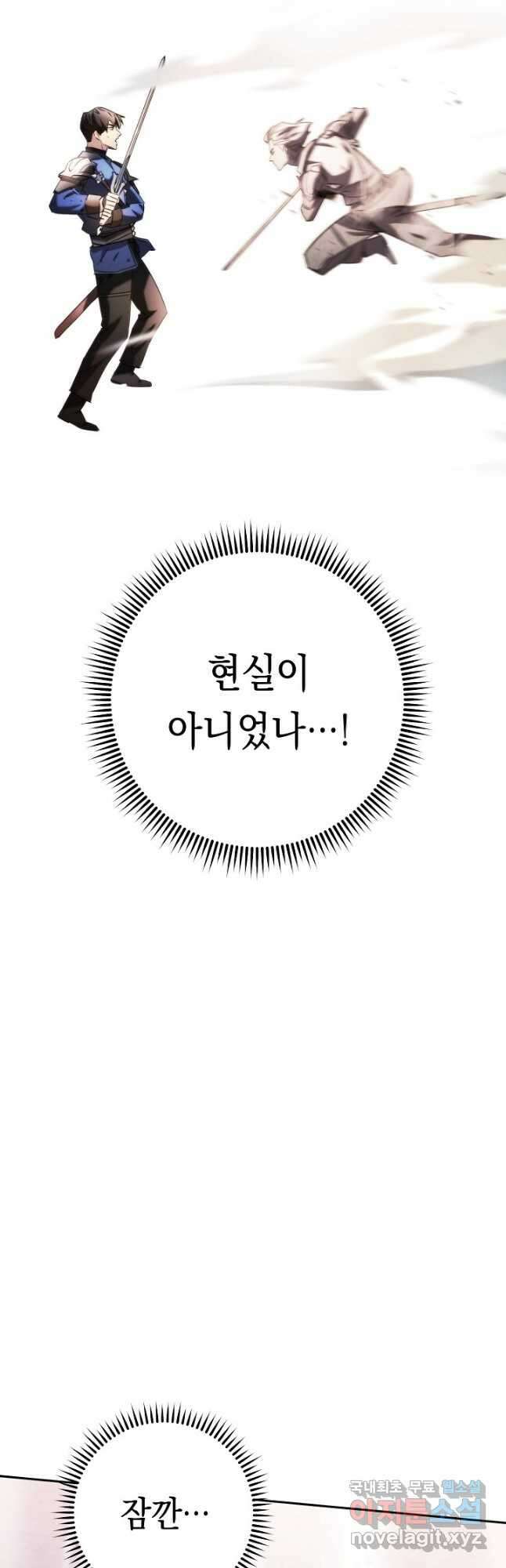 더 라이브-132화 56