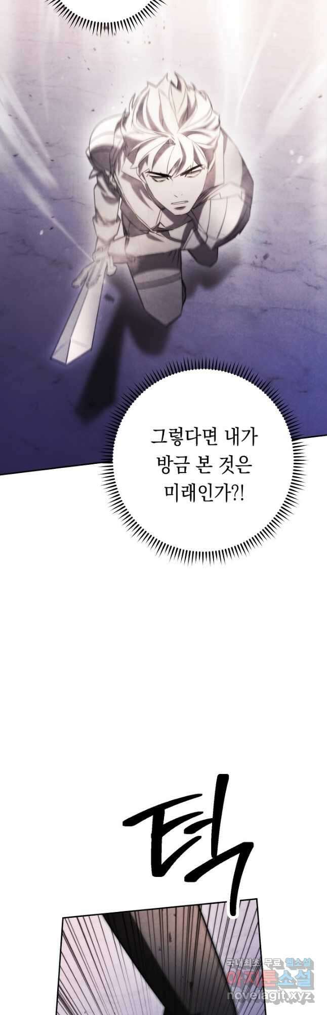 더 라이브-132화 57