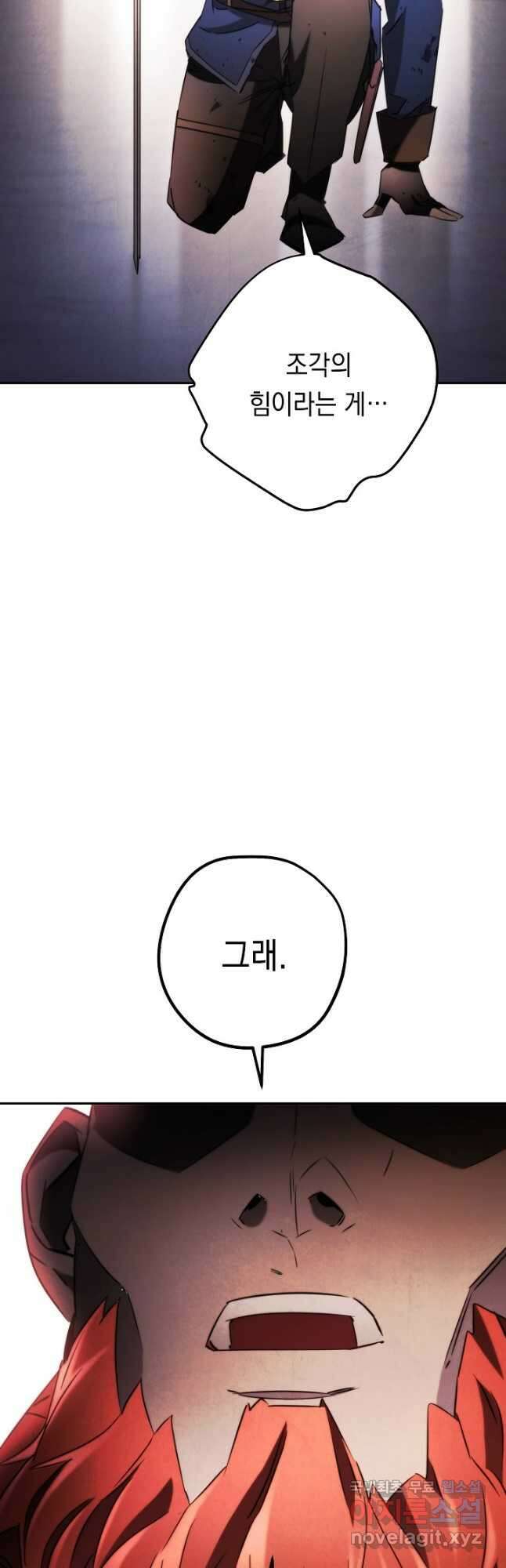 더 라이브-132화 67