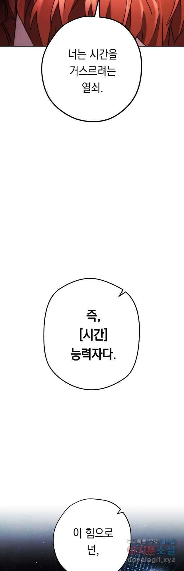 더 라이브-132화 68