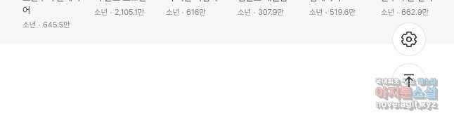 더 라이브-132화 71
