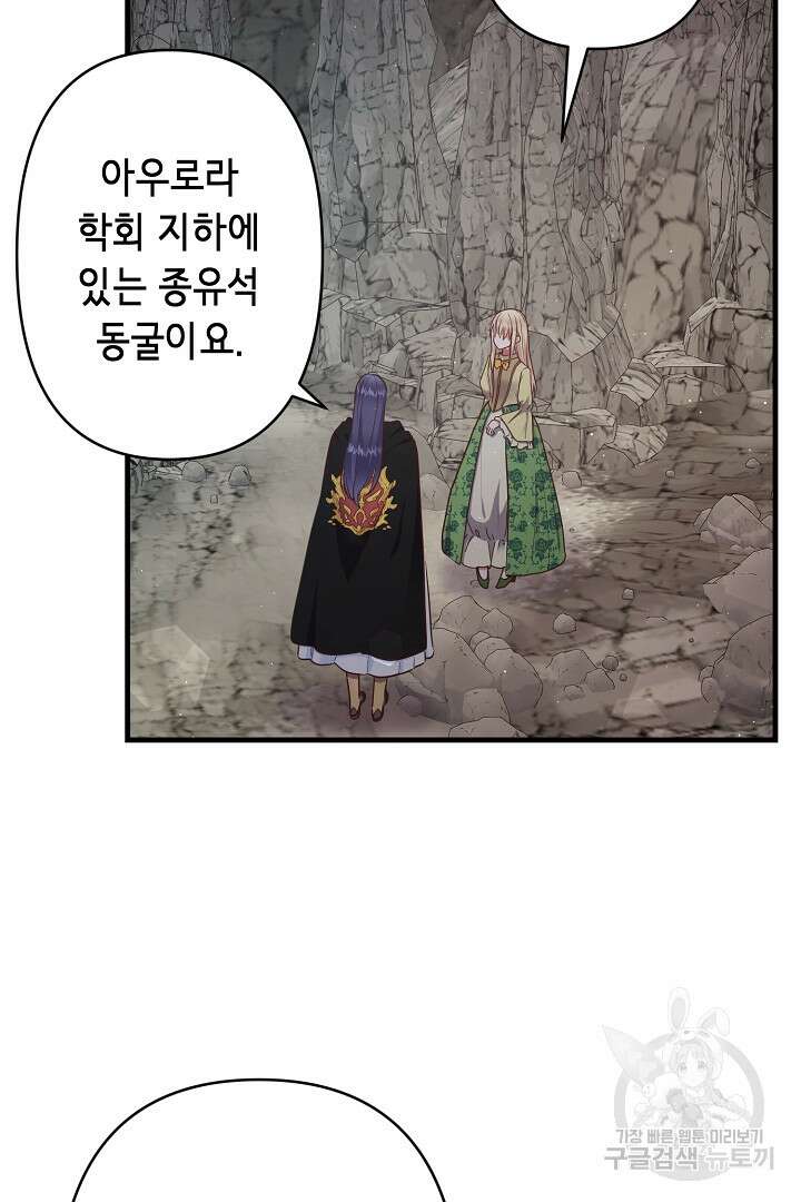 마법사를 위한 동화 58화 3