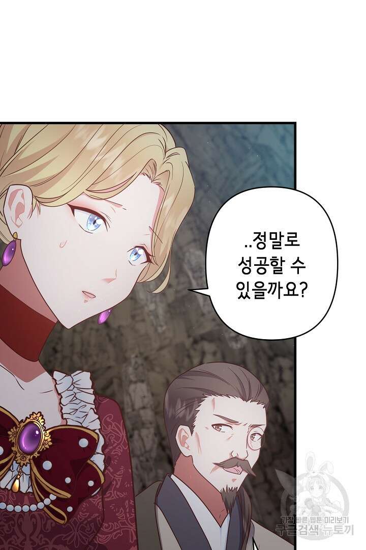 마법사를 위한 동화 58화 5