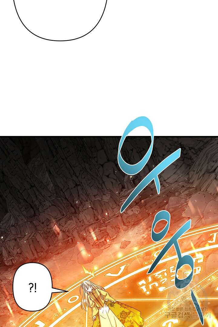 마법사를 위한 동화 58화 10