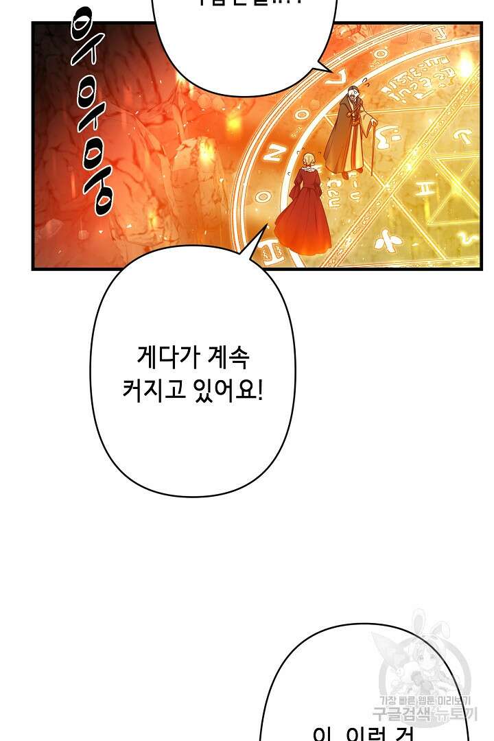 마법사를 위한 동화 58화 12
